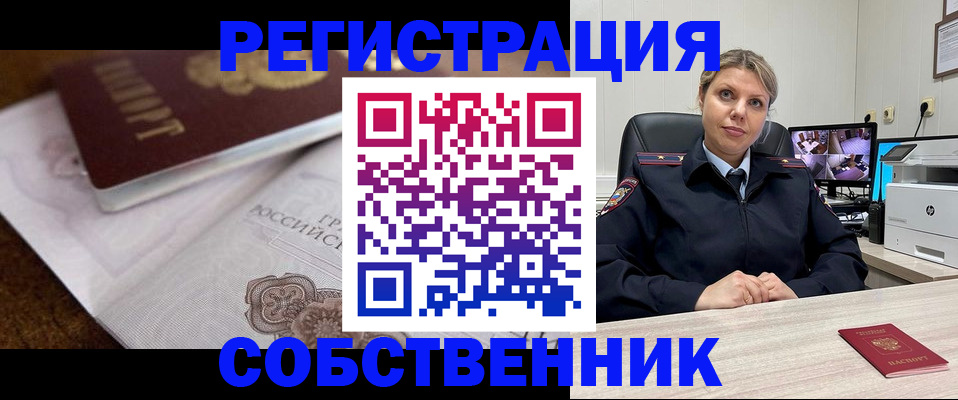 прописка для военкомата в Липецкая области