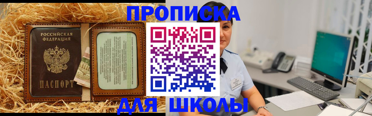 прописка гарантия в Липецкая области