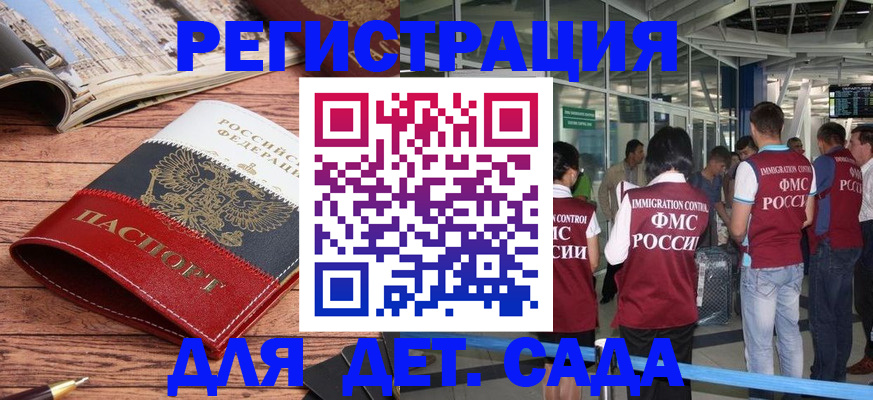 прописка в Липецкая области