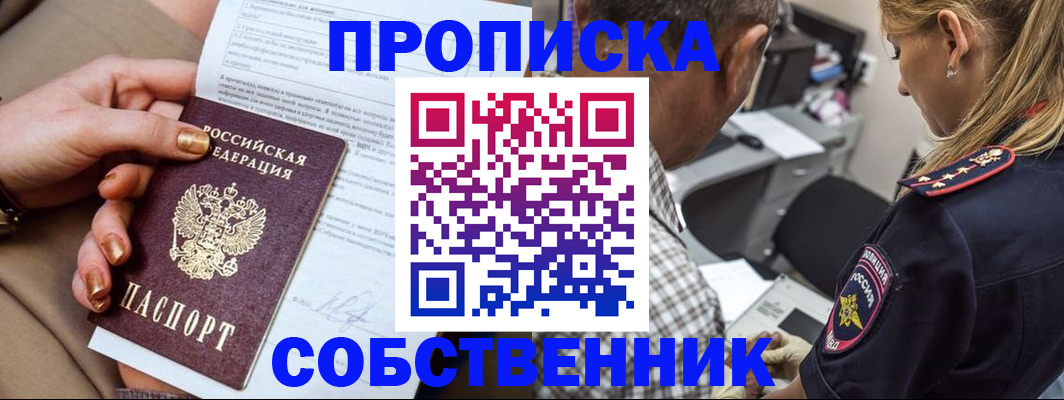 миграционный учет в Липецкая области